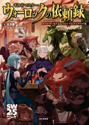 【まとめ売り】ソード・ワールドRPG コレクション 57冊 まとめ売り】ソード・ワールドRPG コレクション 57冊