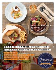 CAFE CINNAMON OFFICIAL RECIPE BOOK@from 񂳂ԂX^[YII