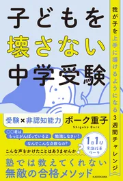 【中古】 お母さんのための「中学受験」講座 脳力開発で学力が伸びる/現代書林/池田弘（教育） Amazon.co.jp: 中学受験大百科 2025完全保存版 (プレジデント