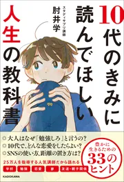 大学入試 肘井学の 読解のための英文法が面白いほどわかる本 大学入試 肘井学の 読解のための英文法が面白いほどわかる本