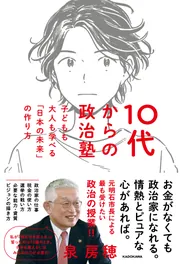 少子化対策したら人も街も幸せになったって本当ですか？」泉房穂