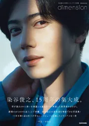 染谷俊之　2022 カレンダーメイキングDVD 染谷俊之 2022 カレンダーメイキングDVD 新品 通販CD・DVD