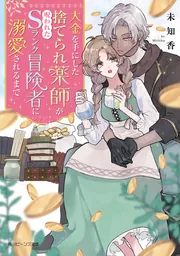 本気! 終章 火薬 3 (3) (ヤングチャンピオンコミックス) | 立原
