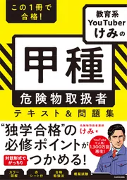 甲種危険物取扱者試験 令和6年版 | 公論出版 |本 | 通販 | Amazon