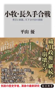 戦国大名と外様国衆 戎光祥研究叢書4 増補改訂 戦国大名と外様国衆 戎光祥出版｜東京都