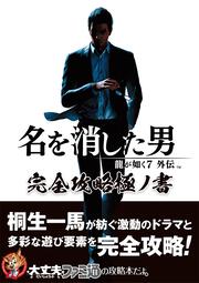 KADOKAWA公式ショップ】池波正太郎に学ぶ男の作法 男の生き方: 本