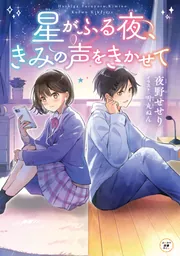 【中古】 夜の空の星の/講談社/まさきとしか 中古】 夜の空の星の/講談社/まさきとしか 文学/小説