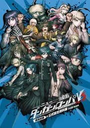 ダンガンロンパ 公式ファンブック 全巻セット 公式設定資料集