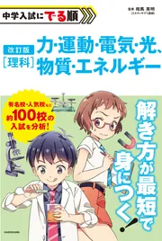 学習参考書（小学生向け）」 を含む検索結果 - KADOKAWA