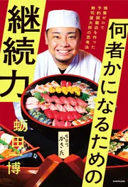 ヨダレが止まらねえ！寿司を見ない大将 ヨダレが止まらねえ！寿司を見