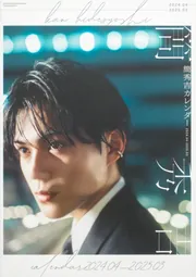 簡秀吉1st写真集 IKKAN 10冊セット mqdefault.jpg