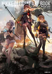真・女神転生V 公式パーフェクトガイド」ファミ通書籍編集部 真・女神転生V 公式パーフェクトガイド」ファミ通書籍編集部