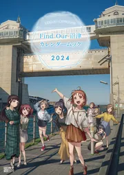 ラブライブサンシャイン　find our 沼津　クリアファイル14枚セット ラブライブ！サンシャイン!!』Find Our 沼津 クリアファイル