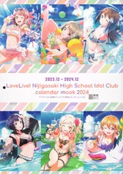 ラブライブ！虹ヶ咲学園スクールアイドル同好会 カレンダー