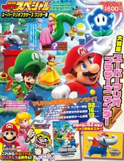 Yahoo!オークション - 【希少】スーパーマリオブラザーズ物語