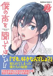 KADOKAWA公式ショップ】ほんとうの琉球の歴史 神人が聞いた真実の声