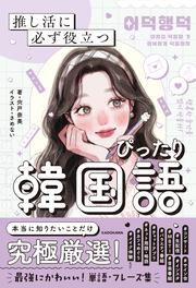 KADOKAWA公式ショップ】がっちゃん英語 キミに読ませたくて創った文法書:  本｜カドカワストア|オリジナル特典