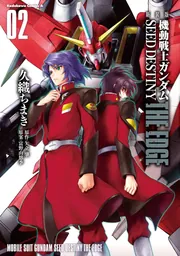 新装版 機動戦士ガンダムSEED DESTINY THE EDGE ２」久織ちまき [角川 