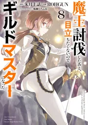 ギルドマスター いまじん特典 オリジナル大型布ポスター - ポスター