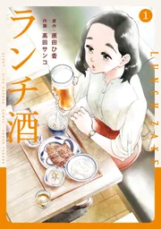 絶版希少・初版】嵐が丘 ちばひさと ハイコミック 名作 漫画 コミック