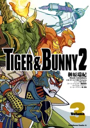 TIGER ＆ BUNNY 2（3）」榊原瑞紀 [角川コミックス