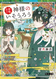 Amazon.co.jp: 一私小説書きの日乗 不屈の章 (角川書店単行本
