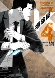 掃除屋K 9: 本・コミック・雑誌 | カドスト | KADOKAWA公式