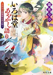 無頼庵さま専用　希少本 帯付き 初版　木村蒹葭堂研究 水の中央に在り 水の中央に在り: 木村蒹葭堂研究 | 水田 紀久 |本 | 通販 | Amazon