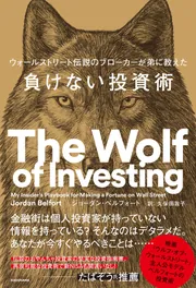 希少＂ALL FOR THE WOLVES＂監督スタン・クルス自伝 欧州最強伝説 希少＂ALL FOR THE WOLVES＂監督スタン・クルス自伝 欧州最強