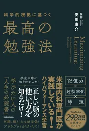 危険な歴史書 「古史古伝」と「偽書」の謎を読む」『歴史読本』編集部 