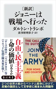 【非売品】昭和49年発行　はるかなる戦場【古書】 駆逐艦入門 新装版: 水雷戦の花形徹底研究 (光人社ノン