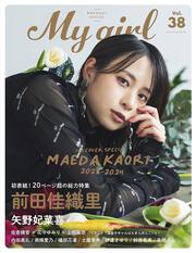 My Girl vol.38