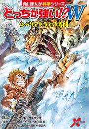 どっちが強い!?W シベリアトラとの激闘