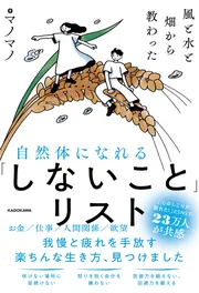 ㊙参考書リスト㊙ フランツ・リストはなぜ女たちを失神させたのか (新潮新書 547) | 浦久