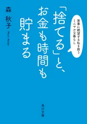 ミニマリスト、41歳で4000万円貯める そのきっかけはシンプルに