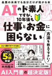 ファミ通ゲーム白書2025」角川アスキー総合研究所 [ビジネス