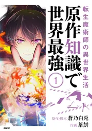 異世界転生物　小説　まとめ売り 小説】異世界でゆるゆる生活を満喫す | アニメイト