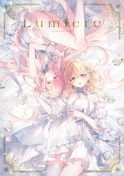 遠坂あさぎ　四季巡り　12本セット　B2タペストリー　未開封 遠坂あさぎ画集 Lumiere」遠坂あさぎ [画集・ファンブック] - KADOKAWA