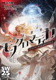 TRPGサプリメント PDF版】クトゥルフ神話TRPG非公式サプリメント&シナリオ集
