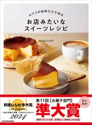 洋書　お菓子レシピ本　COFFEE TIME TREATS 洋書 お菓子レシピ本 COFFEE TIME TREATS 趣味・スポーツ・実用
