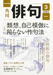 【値引き中】　女性俳句の世界 全6巻セット 16日まで値引き中】 女性俳句の世界 全6巻セット