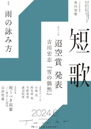 現代短歌入門 (講談社学術文庫) 現代短歌入門 (講談社学術文庫 1266) | 岡井 隆 |本 | 通販 | Amazon