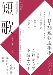 八月の蟻 吉田和人歌集/短歌研究社/吉田和人（短歌）（単行本） 八月の蟻 / 吉田和人（短歌） - 紀伊國屋書店ウェブストア