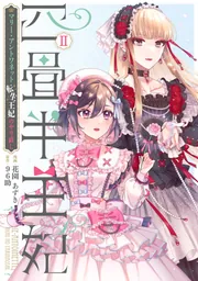 Amazon.co.jp: Z/X ゼクス 四皇蟲 隷梏女王ヴェスパローゼ