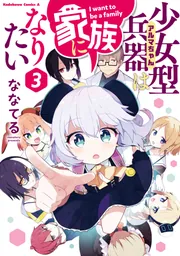 ワールドウィッチーズ 魔女たちの航跡雲 Contrail of Witches 3