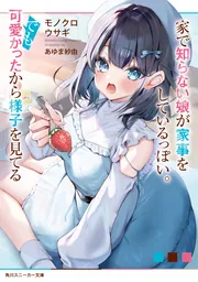 E01-122 いじわる特許許可局 いじわるするのが楽しくなる本