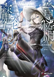 [3689] リュスリナの剣 1 (暁の書) /神月 摩由璃 3689] リュスリナの剣 1 (暁の書) /神月 摩由璃 本