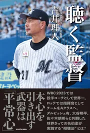 千葉ロッテマリーンズ 吉井理人 監督 ラッフルくじ カード