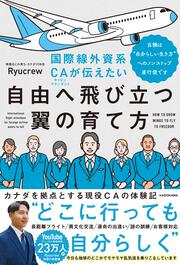 KADOKAWA公式ショップ】70代高齢女子 今日も元気で行ってきます。: 本