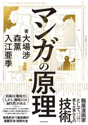 国土交通省の3D都市モデル PLATEAU初の公式書籍『3D都市モデル